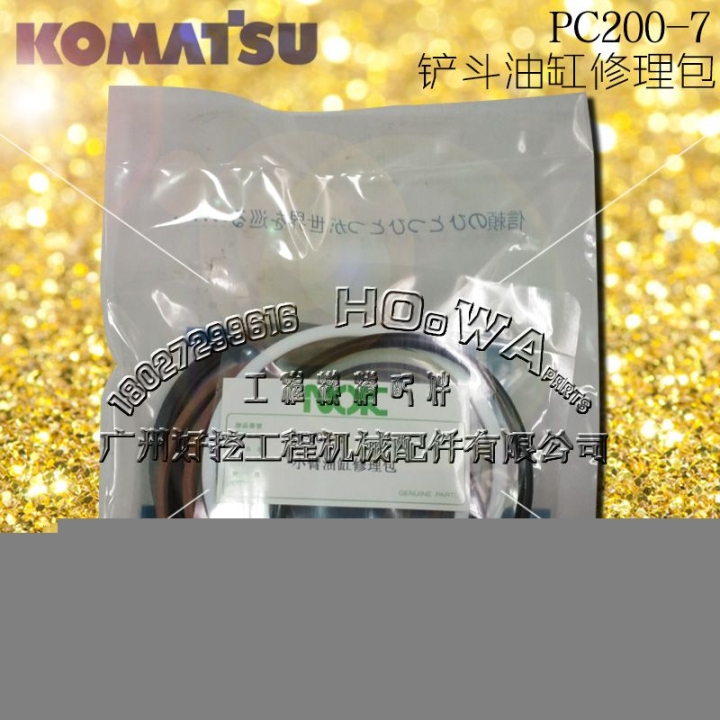 KOMATSU/小松PC200-7钩机进口油封小臂铲斗油缸油封修理包