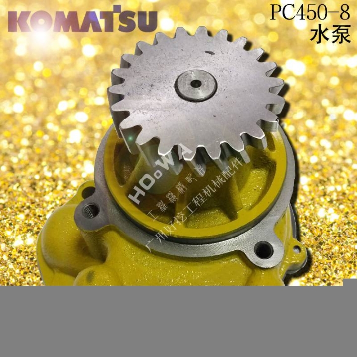 KOMATSU/小松PC450-8大挖机配件小松450水泵