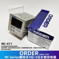 台湾 ORDER, COUNTER 流量計數器 NC-411, NC-422, NC-600, NC-4114,NC-411-T,KS-369 KS-341, KS-281, KS-292, KUNSONG,