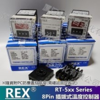 臺灣 REX 溫控表，RT-505 RT-535 RT-555 RT-501 溫度控制器