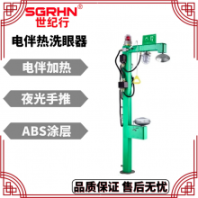 防爆型电伴热洗眼器 车间工业用 防冻型加热配有温度控制器