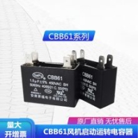 供应赛福空气净化器电容器 CBB61 1.5uF/450V-空调风机专用电容器