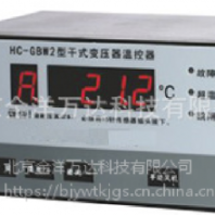 干式变压器温度控制器 型号:HC-GBW2、HC-GBWX2-55 金洋万达