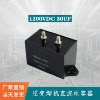 赛福 感应加热设备吸收滤波薄膜电容CBB15 1250VDC 30UF