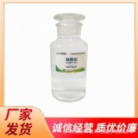 能源饮用水提纯高纯涉及饮用水无色液体硫酸铝7.8%7.5%食品级