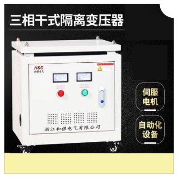 SG-30KVA(380V/220V)三相干式隔离变压器数控机床配套