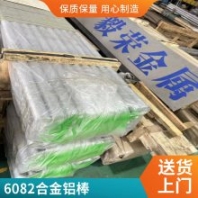 江苏6082铝棒 高精度精抽棒 自动车床专用铝合金棒