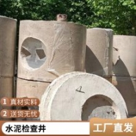 伟宏建材砼钢筋预制水表井 工业水泥成品市政工程用阀门井