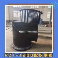 矿用pzi-800型碳钢配水闸阀 中大口径设置推力轴承