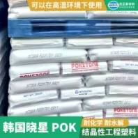 销售聚酮POK 高耐温树脂材料 齿轮轴承耐刮元件K950G35F