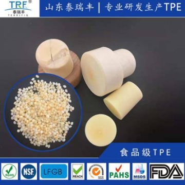 耐温TPE -65-110℃ 食品级TPE瓶塞用料 注塑级 45-90A 符合标准