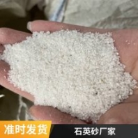 厂家供应水处理酒店垃圾桶灭烟沙烟灰缸用肌理砂石英砂滤料