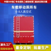 生产,应急移动厕所车,环保厕所车厂家,应急保障车