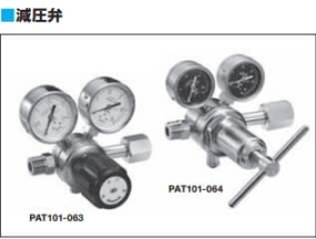 原装进口日本NOK减压阀PAT101-063