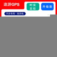 车载录音GPS