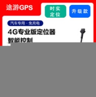 车队车辆GPS管理系统