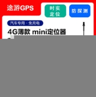 汽车GPS管理系统程车GPS定位系统