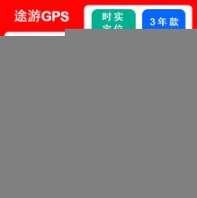 车队GPS车辆管理系统汽车gps定位