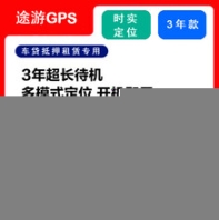 车载4G定位管理系统灌车GPS定位系统