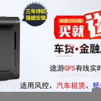 干河GPS汽车定位器/车载GPS/GPS车辆管理系统/汽车GPS