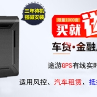 庄浪GPS汽车定位器/车载GPS/GPS车辆管理系统/汽车GPS