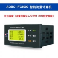 奥博FC6000数显表流量积算仪 数显表 现场显示仪表可输出4-20mA