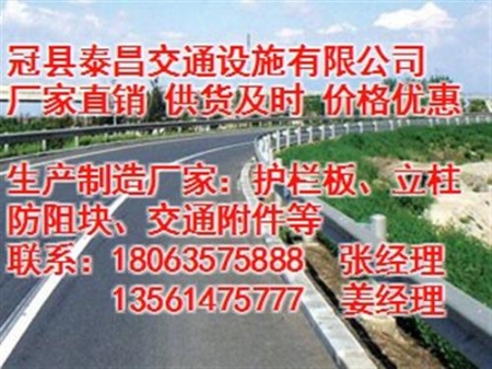 乌鲁木齐护栏板配件,泰昌护栏,防撞公路护栏板配件