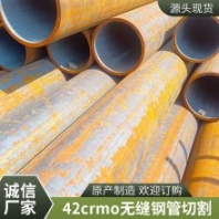 厂家现货35crmo无缝钢管 45号无缝管 车床加工用16Mn无缝厚壁管切割