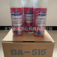 电子仪器仪表清洗剂(气雾剂) 型号:DA-515 金洋万达