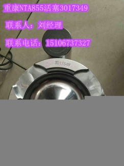 西康：执行器3330602（QSK执行器3331031）