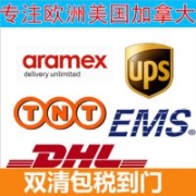 DHL深圳国际快递物流到印度专线货代 化妆品电池手机时效稳定安全