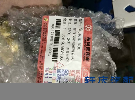 东风天龙雷诺排气制动电磁阀总成3754010-T0301