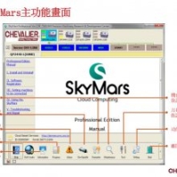 SkyMars丨App-台湾福裕_新能源产业_锂电池涂布喷头_超声波焊接头