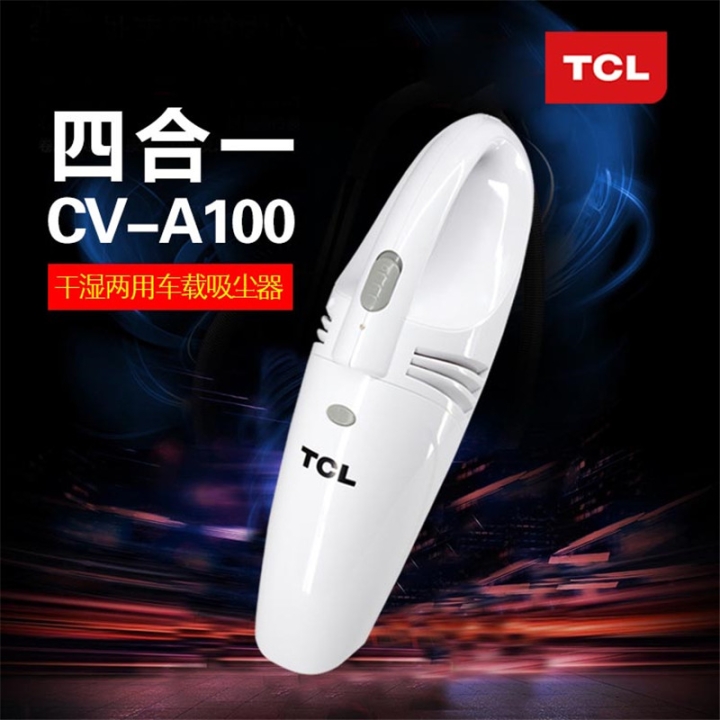 南京车载用品供应商——TCL车载吸尘器高端超大吸力品质值得信赖南京车载礼品定制