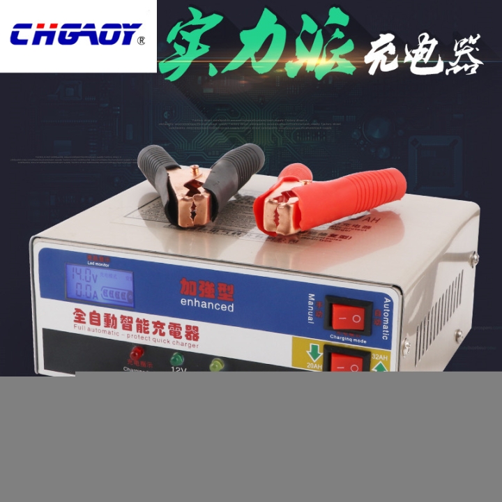 高品质加强型全自动智能充电机12v24v自动识别智能脉冲修复型10A