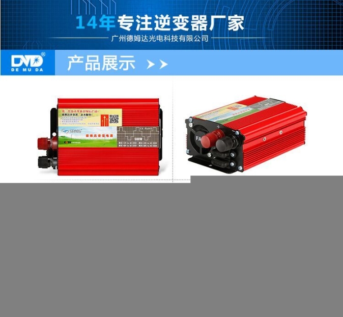 德姆达逆变器生产厂家供应批发500W-12V转220V逆变器