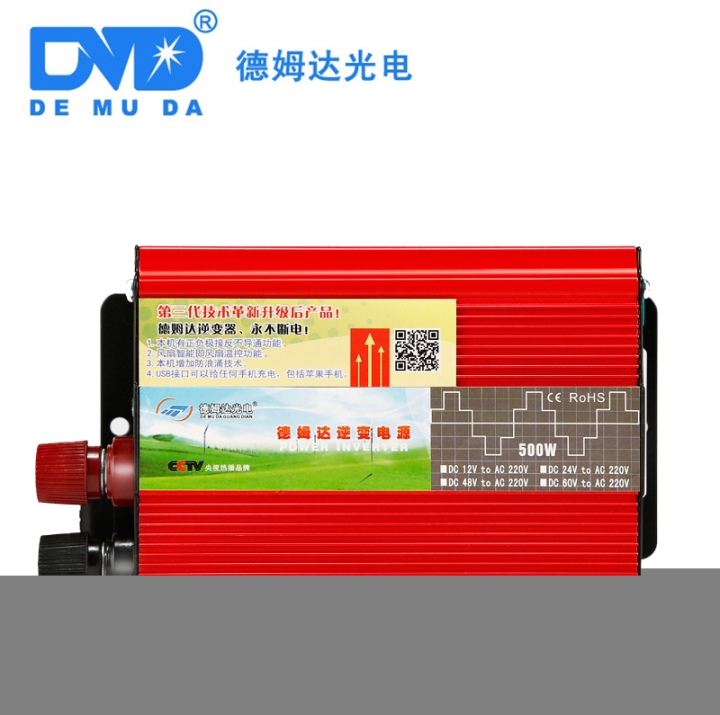 德姆达逆变器厂家DMD-500W-24V转220V太阳能七大保护电源转换逆变器