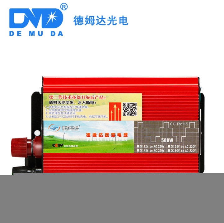 德姆达逆变器厂家DMD-500W-48V转220V电动车电源转换逆变器供应