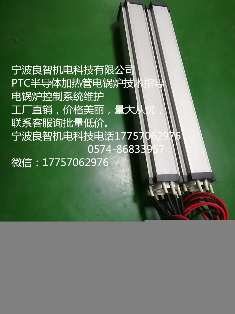 PTC半导体加热管加热器使用寿命长正常环境下使用发热可使用8年而不损坏