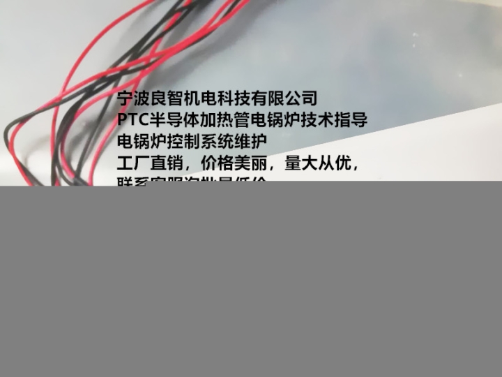 PTC半导体加热管电锅炉技术指导宁波良智机电科技