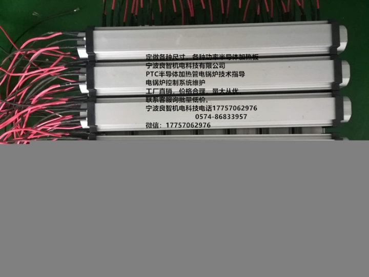 宁波良智机电科技国内专业的PTC加热管配件以铜为镜可以正衣冠以史为鉴可以知兴衰