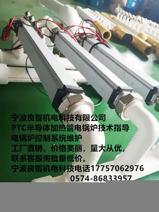 PTC半导体电锅炉组装,半导体加热器原理供应源头工厂;承接各行业加热解决方案设计