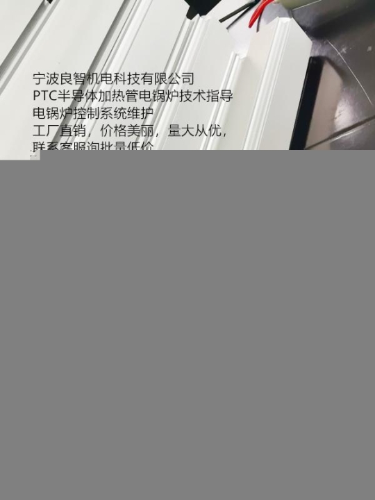 宁波良智机电科技PTC陶瓷半导体加热管加热器电锅炉冬悄悄来了