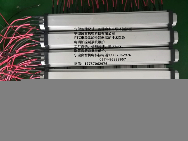 宁波良智机电科技PTC半导体加热管加热器电锅炉具有外形体积小巧美观体积重量轻运输