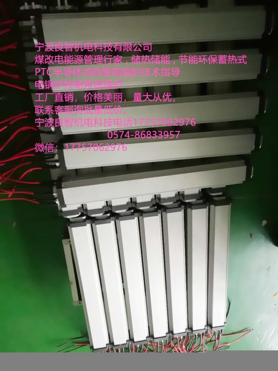 宁波良智机电科技PTC陶瓷半导体加热管加热器电锅炉北方比较干燥