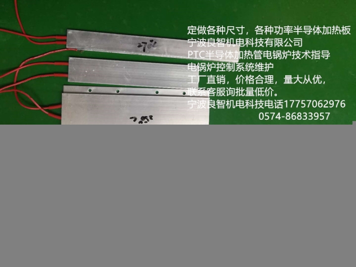 宁波良智机电科技PTC陶瓷半导体加热管加热器电锅炉价格便宜：投资小，成本低；