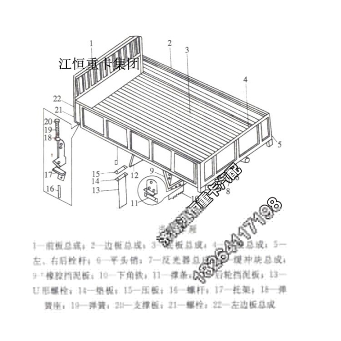 济南二汽东风冷藏车车厢厂家图片