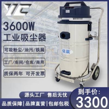 商用吸尘器YZ-8030B 加工车间流水线清洁设备吸粉尘大功率吸尘器 宁波吸尘器依晨