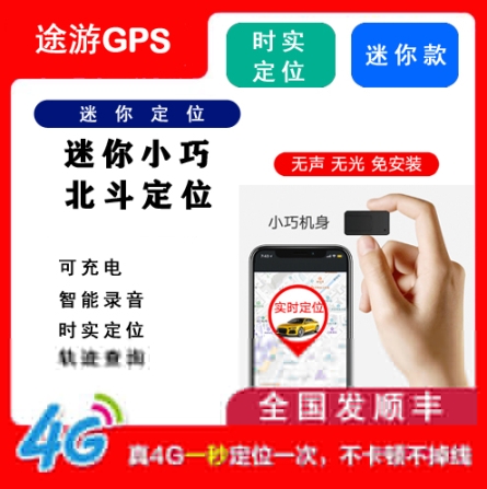 车队车辆GPS管理系统超长待机gps