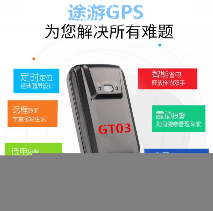 泊头免安装gps车辆GPS管理GPS